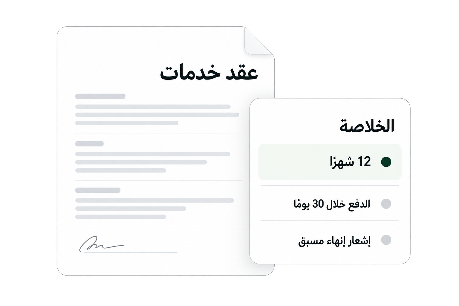 واجهة عادل لعرض ملخص مستند قانوني